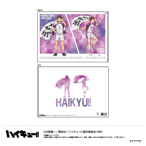 「ハイキュー!!」描き下ろし クリアファイル(B 白鳥沢学園)